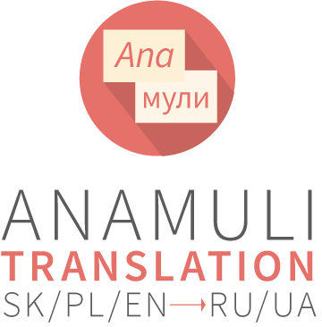 Anamuli Retina Logo